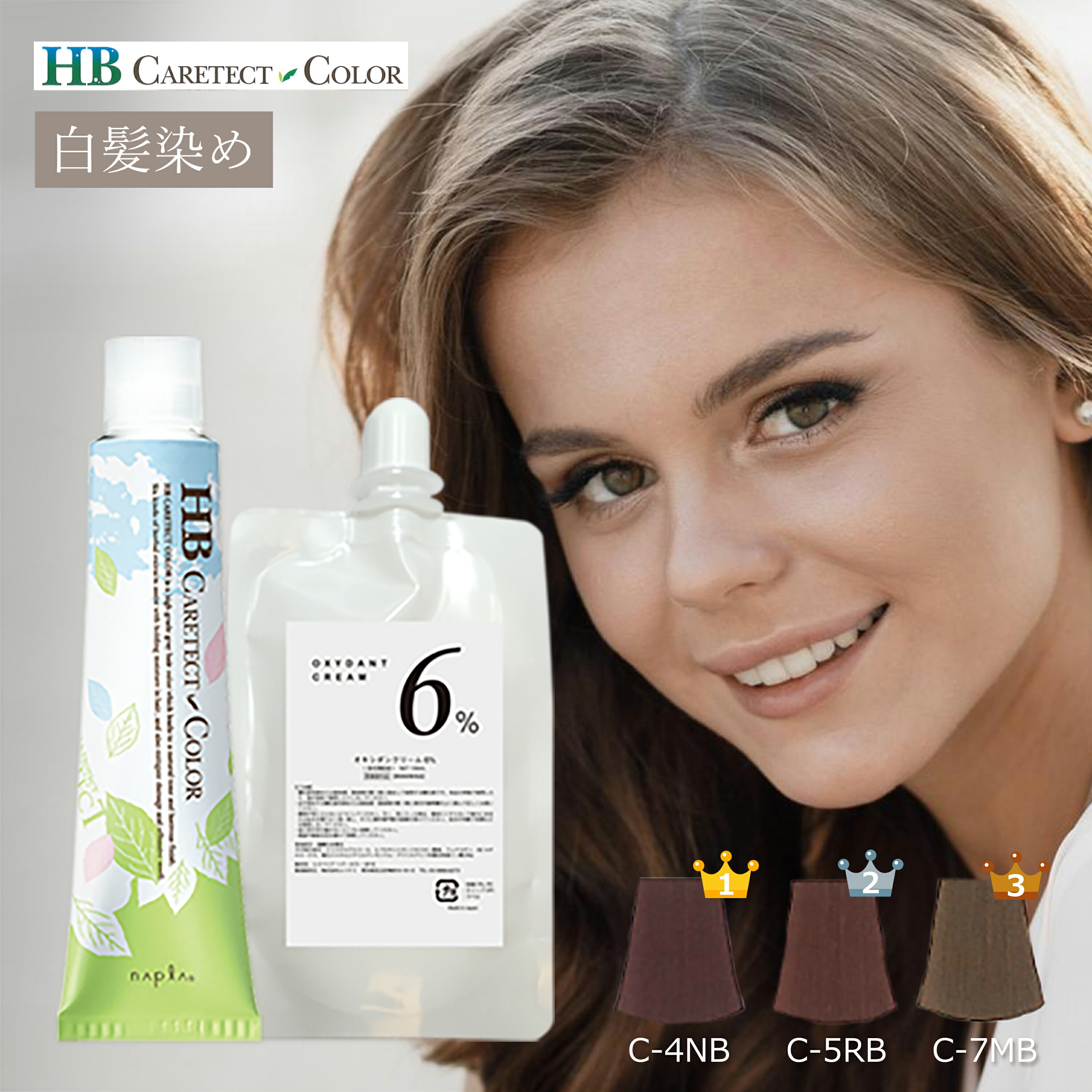 楽天市場】ナプラ アクセスフリー ヘアカラー hb オキシ 100ml セット