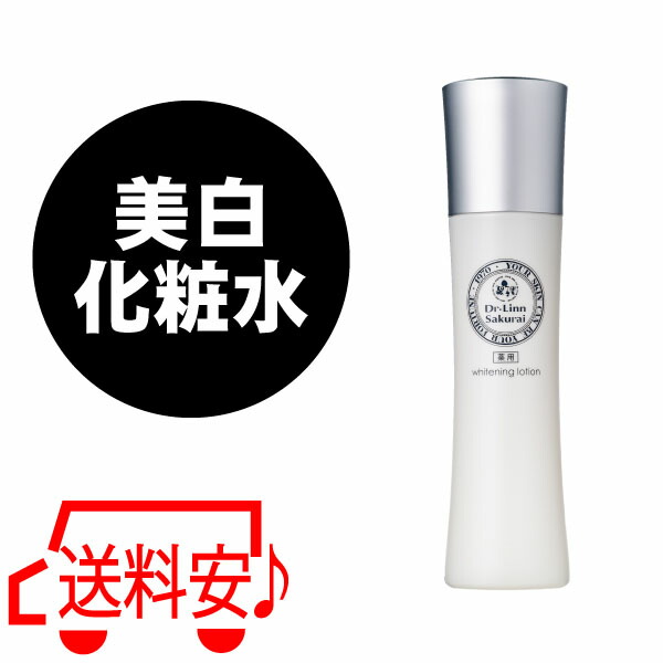 楽天市場 株式会社コンフィアンス Dr Linn Sakurai インテンシブ 薬用 ホワイトニング ローション 150ml ドクター リン サクライ 医薬部外品 美白美容液 10 4更新 ベリーズコスメ