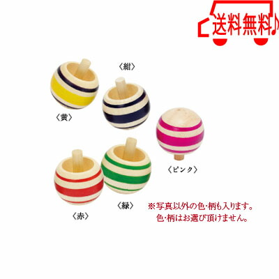 ベック社（BECK）クライセルチロル（黄色）こま 独楽 コマ ベック社（BECK）クライセルチロル（黄色）こま 独楽 コマ