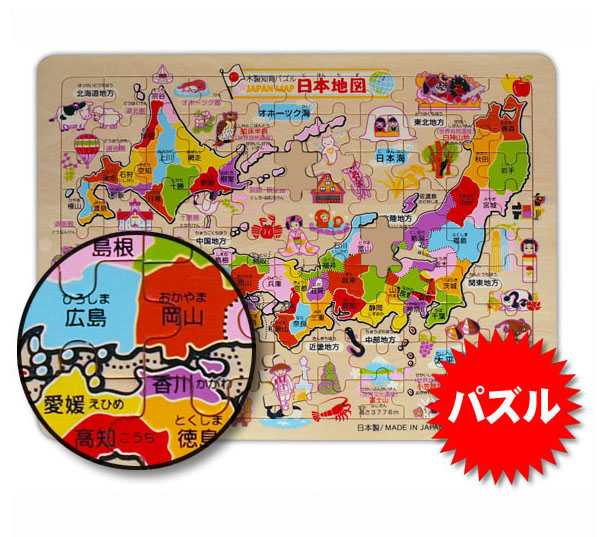 楽天市場 日本地図 パズル 知育玩具 5歳 デビカ 木製 知育パズル 新日本地図 99ピース 日本製 学習 玩具 地図 パズル おもちゃ 10 4更新 ベリーズコスメ