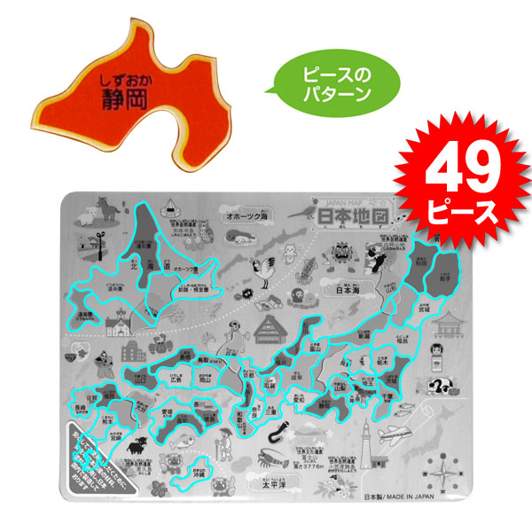 楽天市場 日本地図 パズル 知育玩具 5歳 デビカ 木製 知育パズル 都道府県別 日本地図 49ピース 日本製 学習 玩具 地図 全国 パズル おもちゃ 8 21更新 ベリーズコスメ