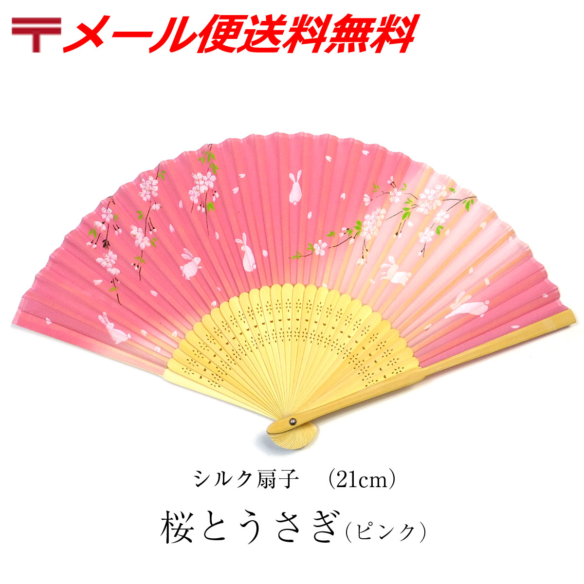 扇子 シルク 月とうさぎとピンク