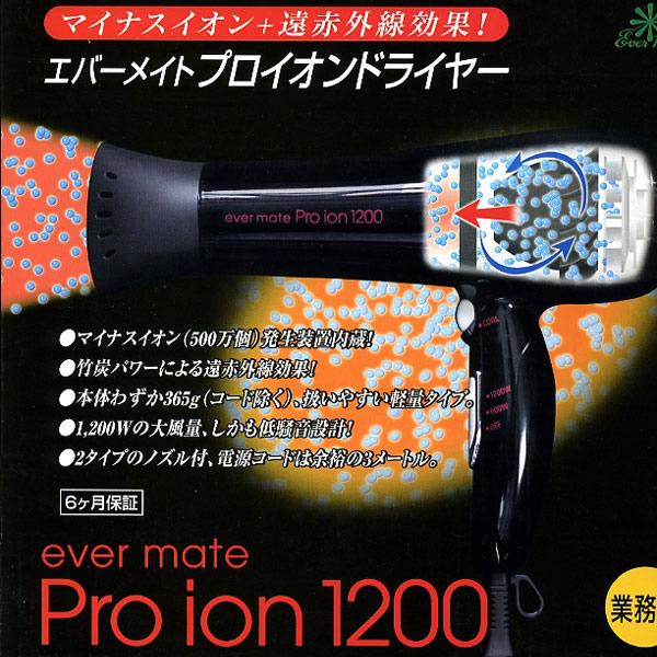 楽天市場】【送料無料！】EXD 1501 遠赤外線 マイナスイオンドライヤー