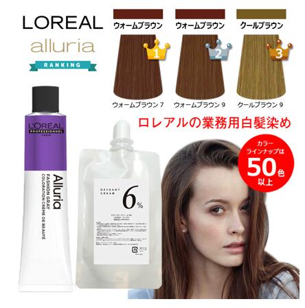 【楽天市場】白髪染め ヘアカラー ロレアル アルーリア ファッショングレイ オキシ 1リットル セット ハイブレンズ カラー剤 業務用 10/23更新  : ベリーズコスメ