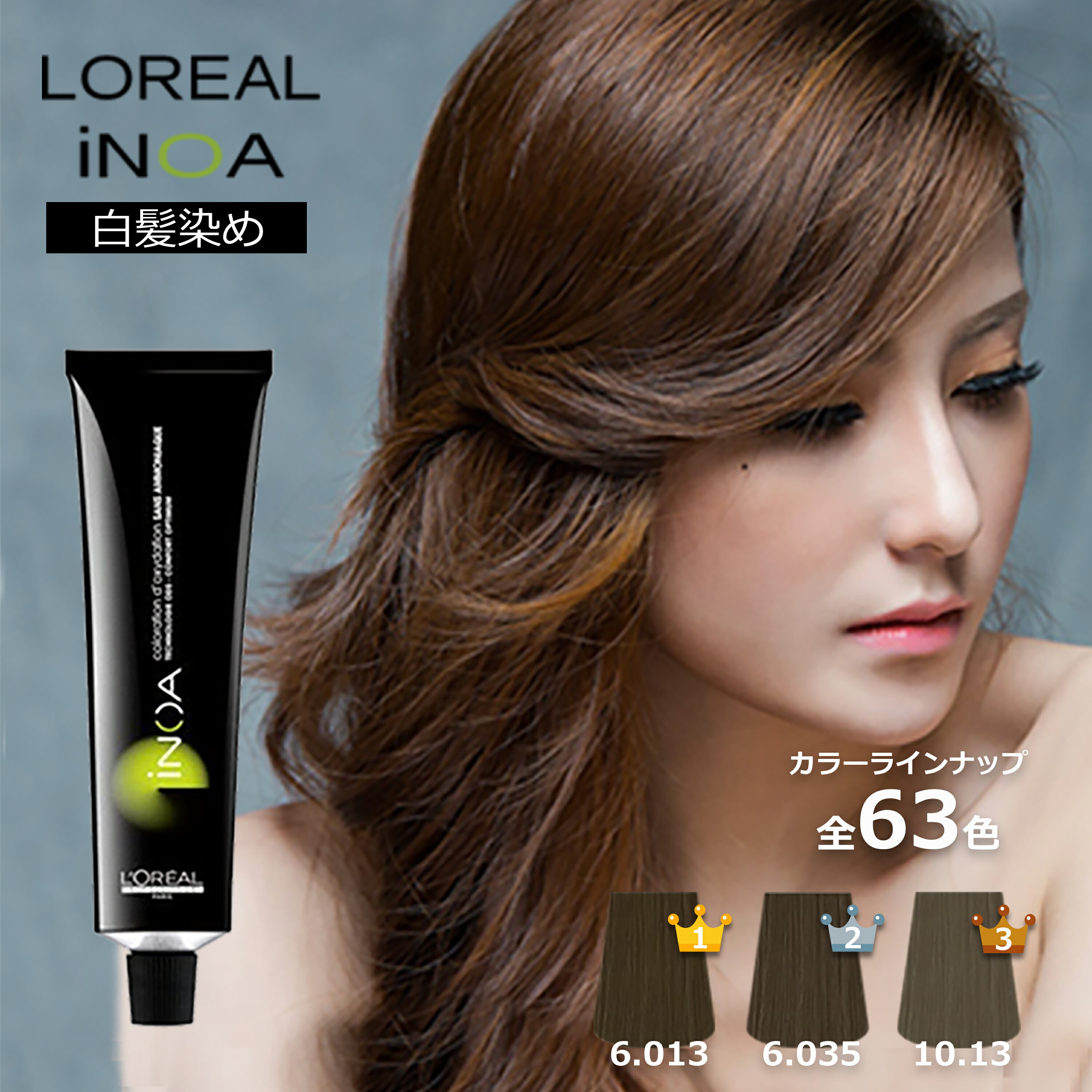 楽天市場】白髪染め ロレアル イノア オキシ 1リットル セット