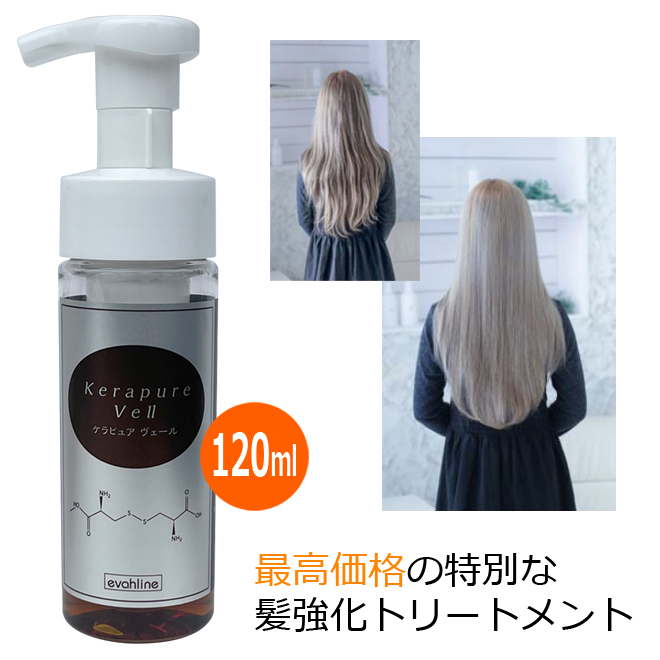 最高価格のトリートメント エヴァライン イーズメントガード ケラピュア ベール 1ml カミング ヘアカラー 白髪染め パーマ液 ホワイトブリーチ に混ぜる Ppt としても 楽天 市場 通販 6 19更新 Rvcconst Com