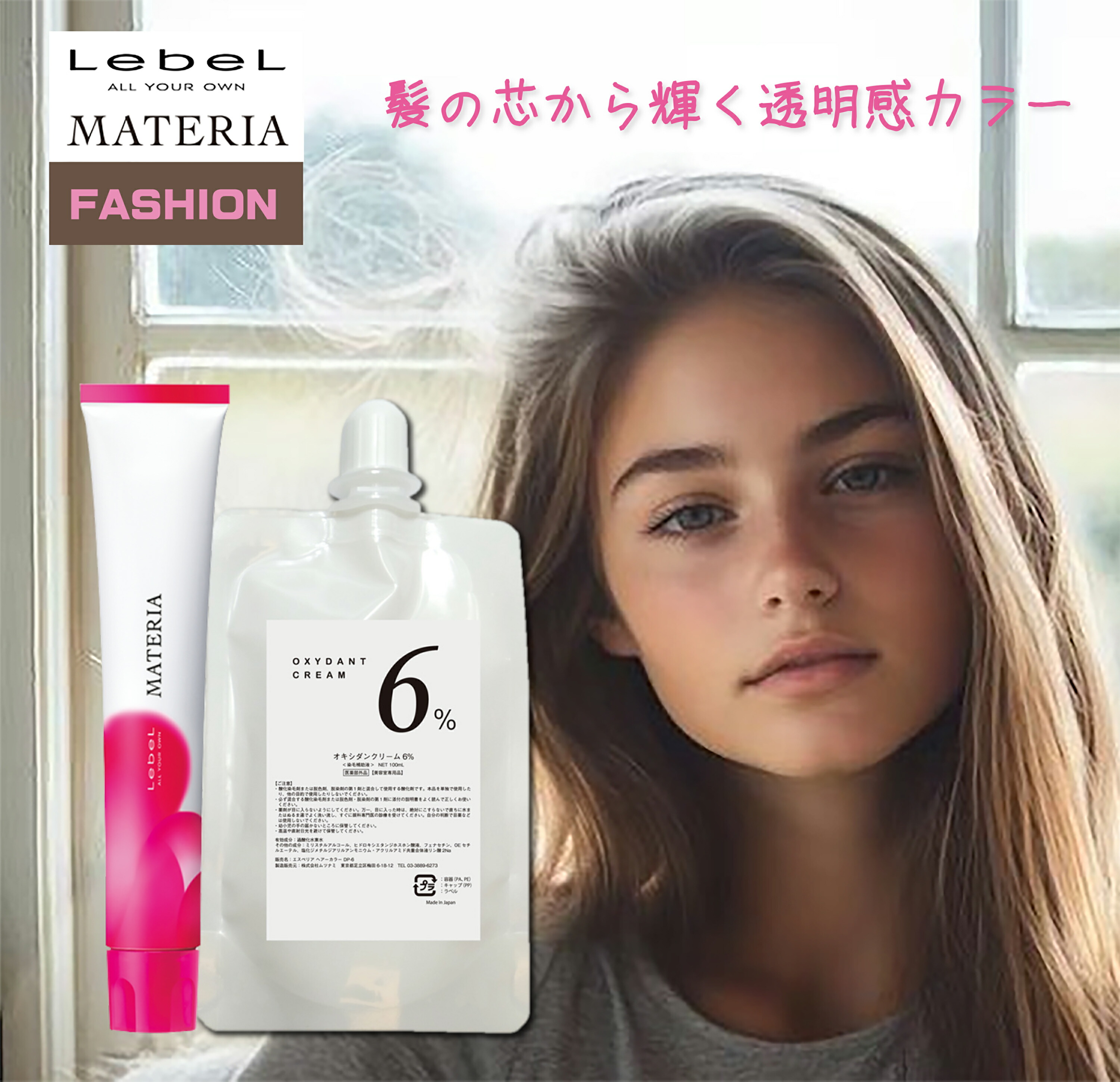 楽天市場】ミルボン エノグ 絵の具 オキシ 100ml セット 女性用 ヘア