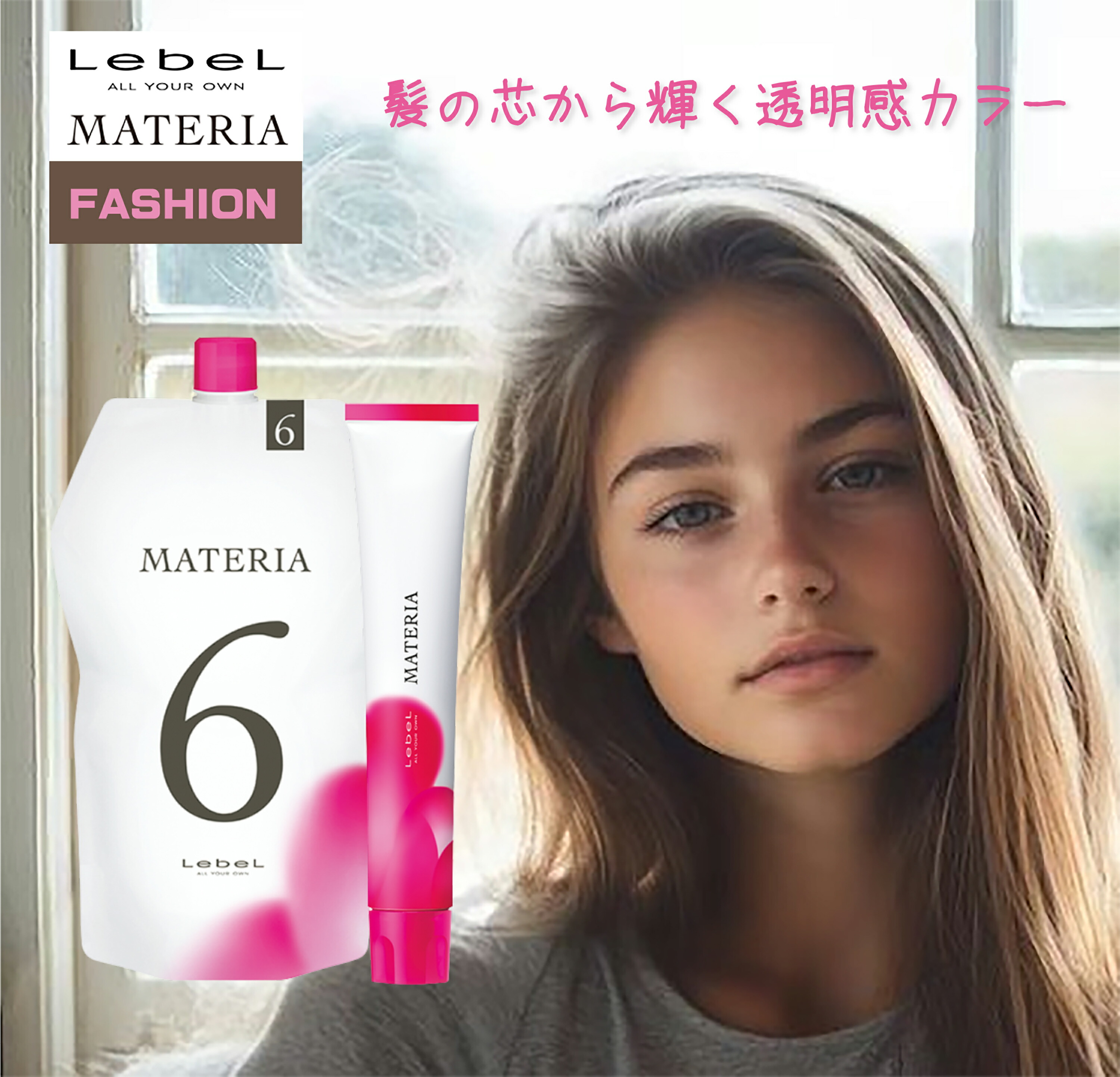 ルベル　マテリア　マテリアu 188本 ルベル マテリア マテリアu 188本 ルベルマテリアマテリアu 188本