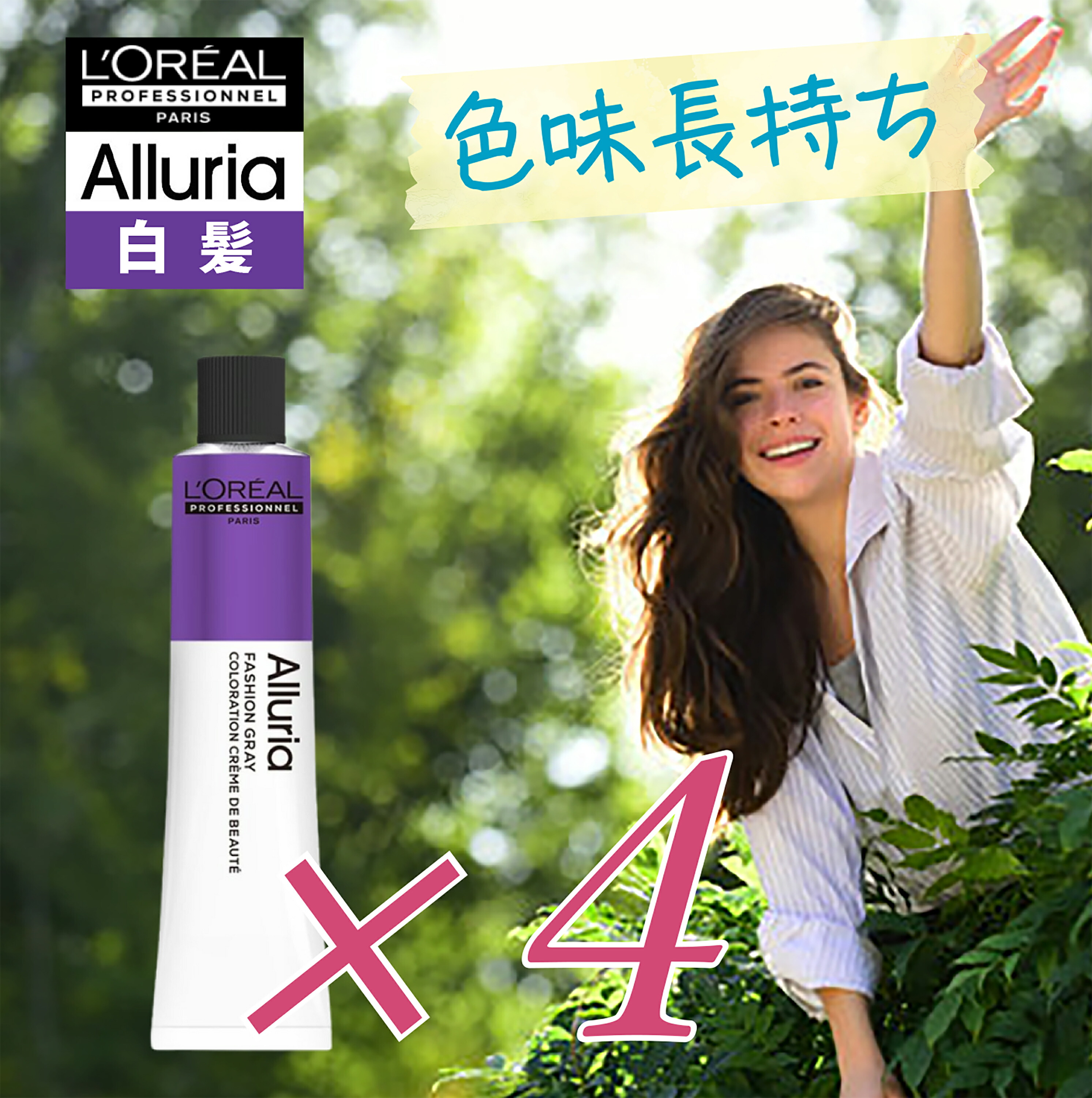 楽天市場】白髪染め ロレアル アルーリア ファッショングレイ 1