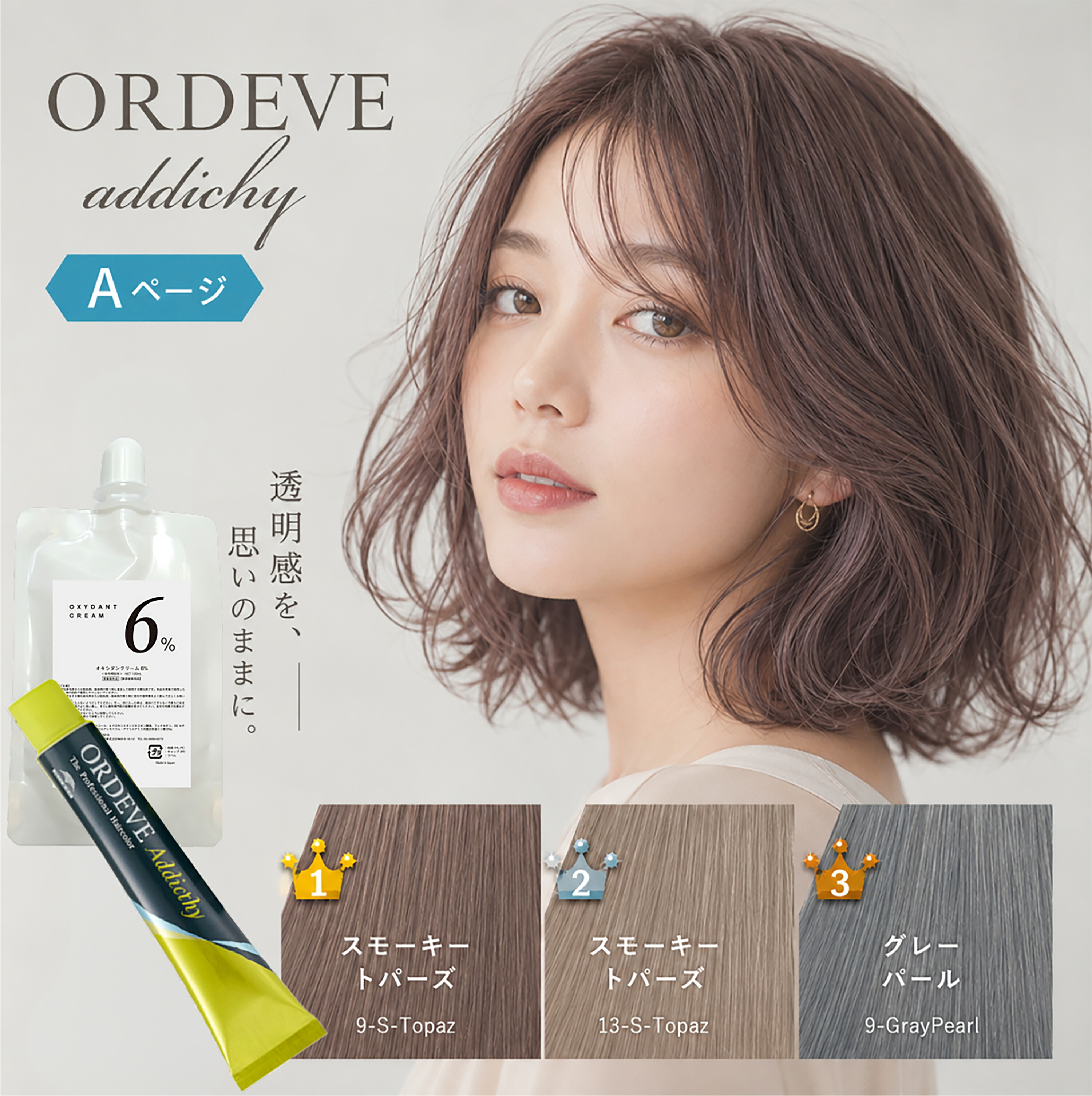 メール便 新色追加 ] ミルボン オルディーブアディクシー 80g 1本と