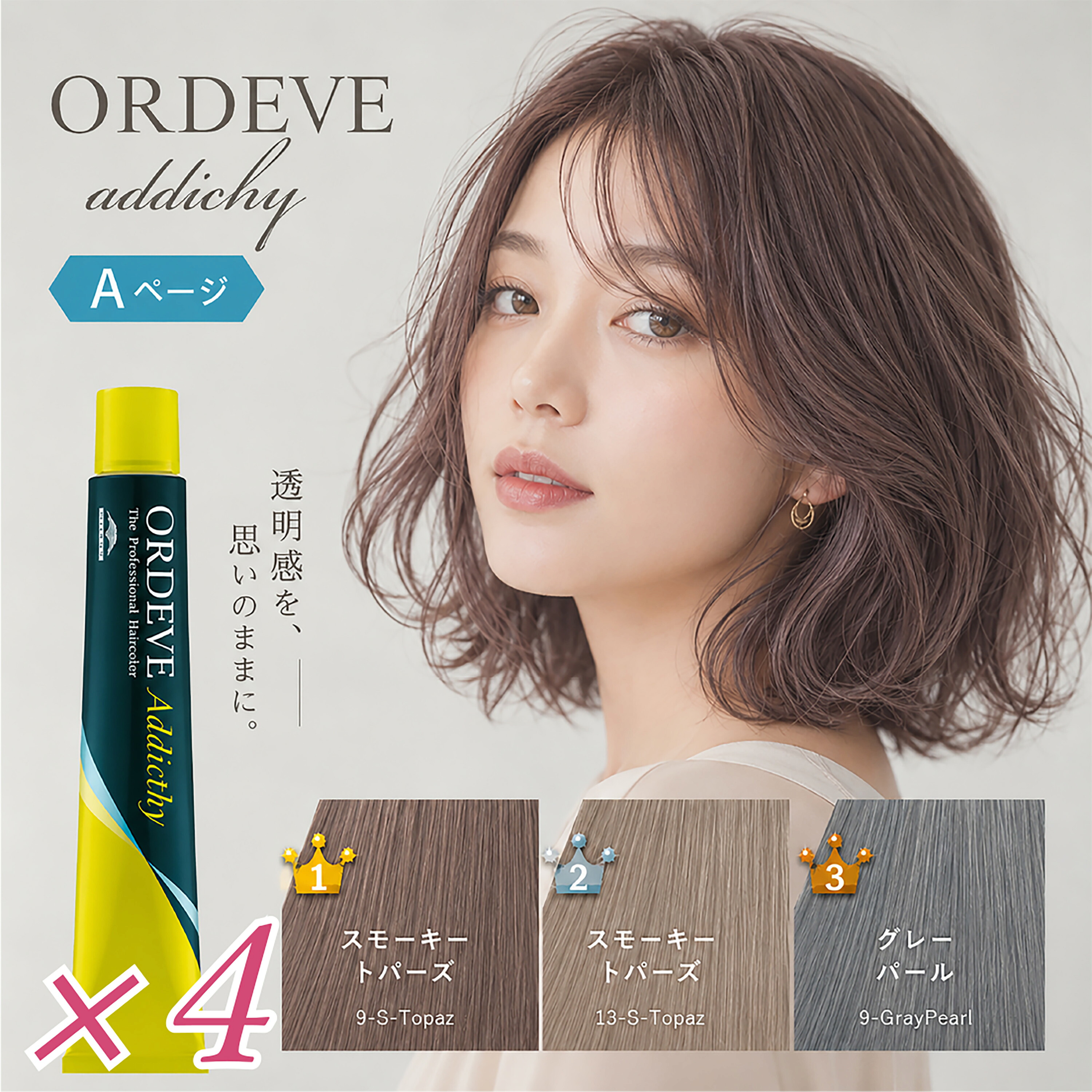 楽天市場】[ メール便 新色追加 ] ミルボン オルディーブアディクシー