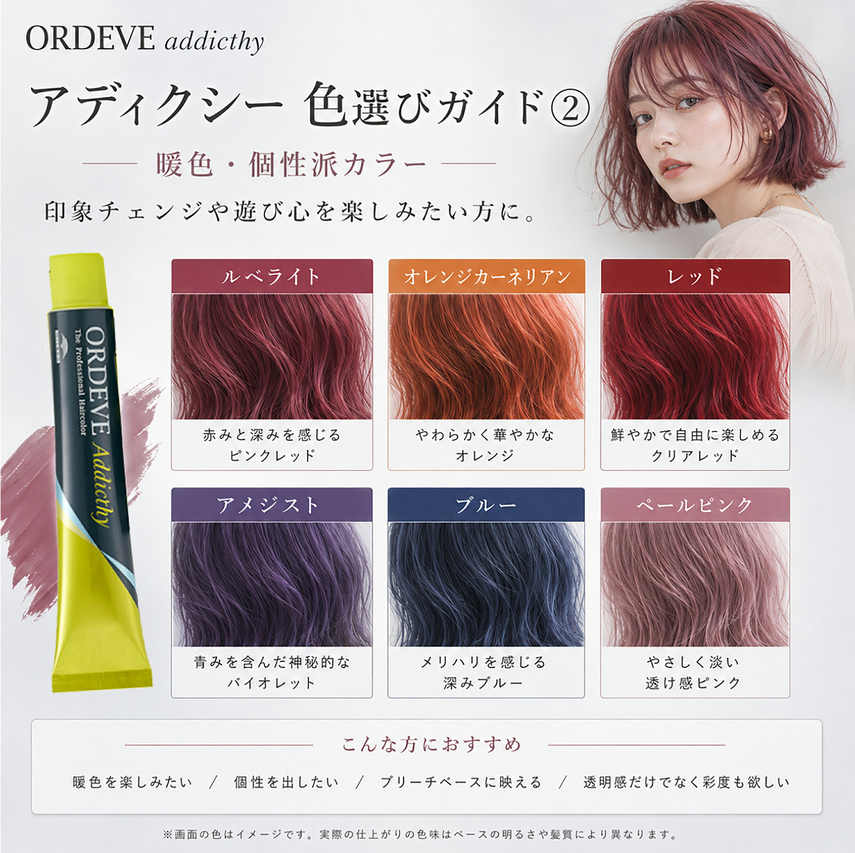 メール便 新色追加 ] ミルボン オルディーブアディクシー 80g 1本と