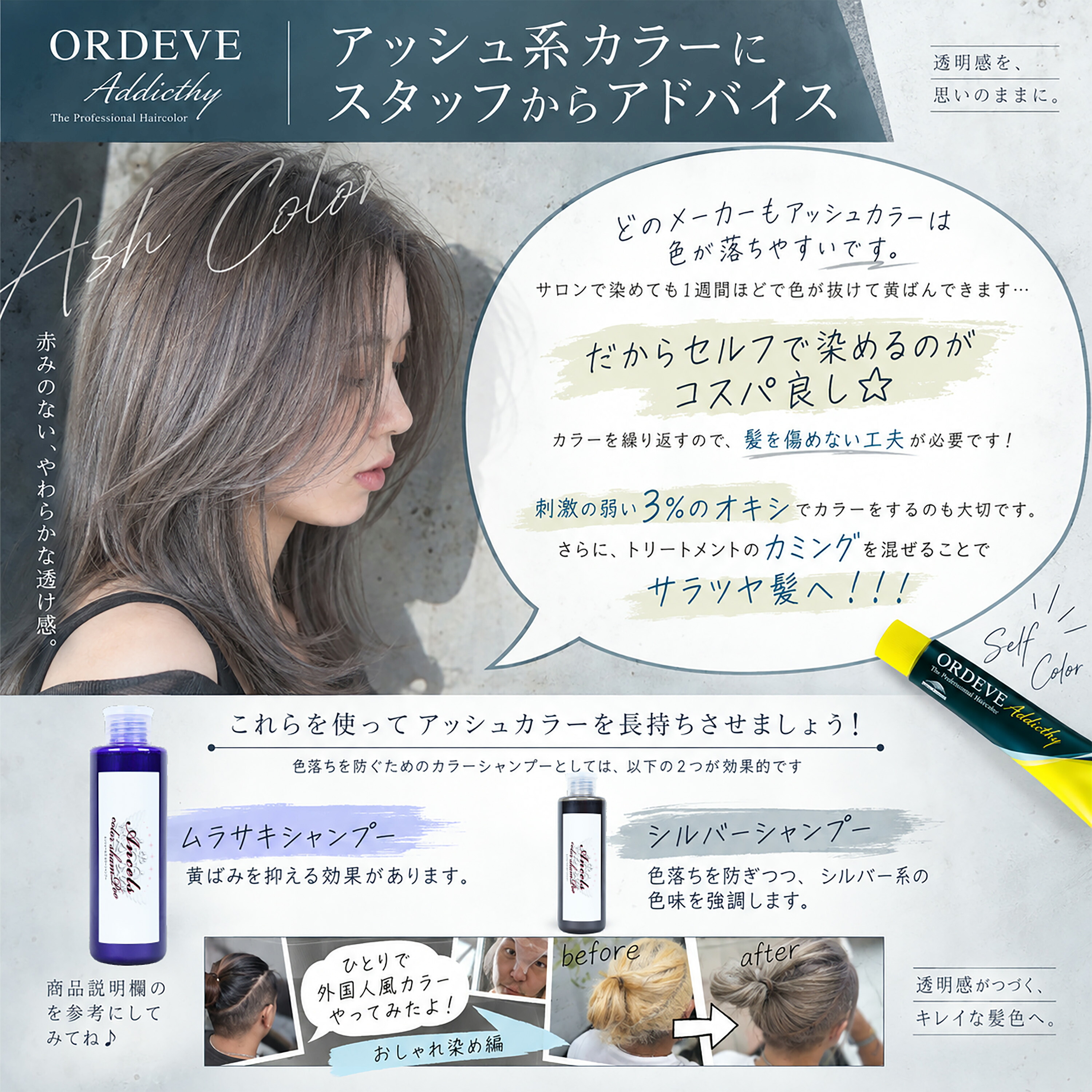 メール便 新色追加 ] ミルボン オルディーブアディクシー 80g 1本と