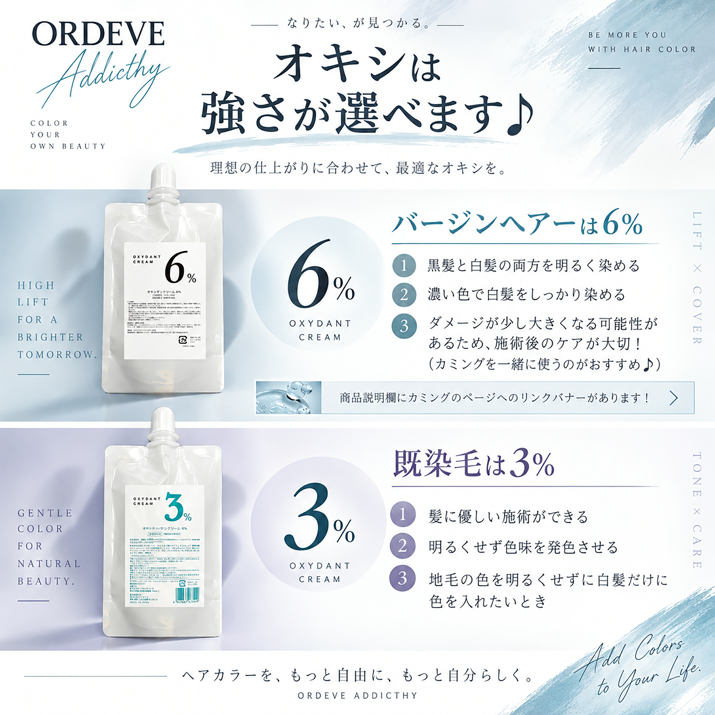 メール便 新色追加 ] ミルボン オルディーブアディクシー 80g 1本と
