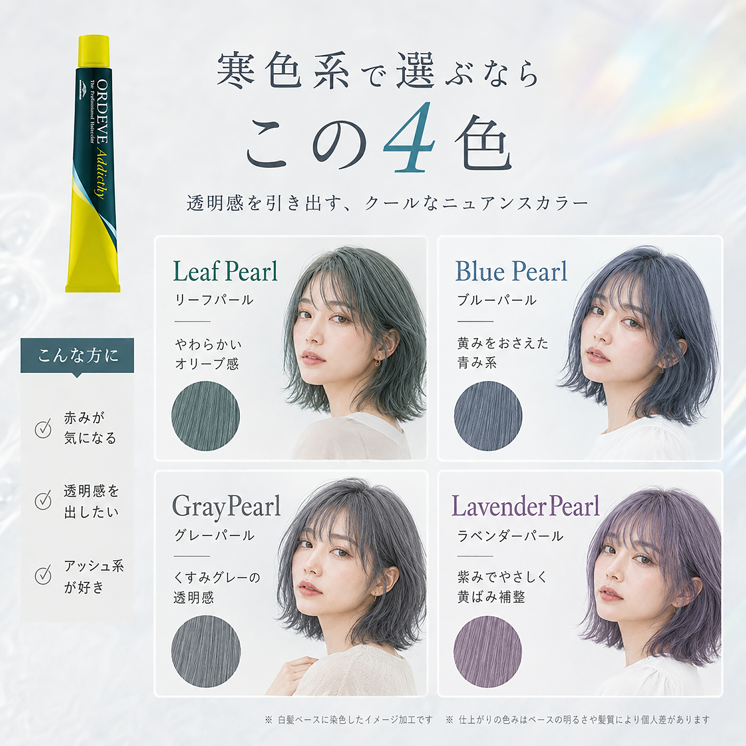 メール便 新色追加 ] ミルボン オルディーブアディクシー 80g 1本と