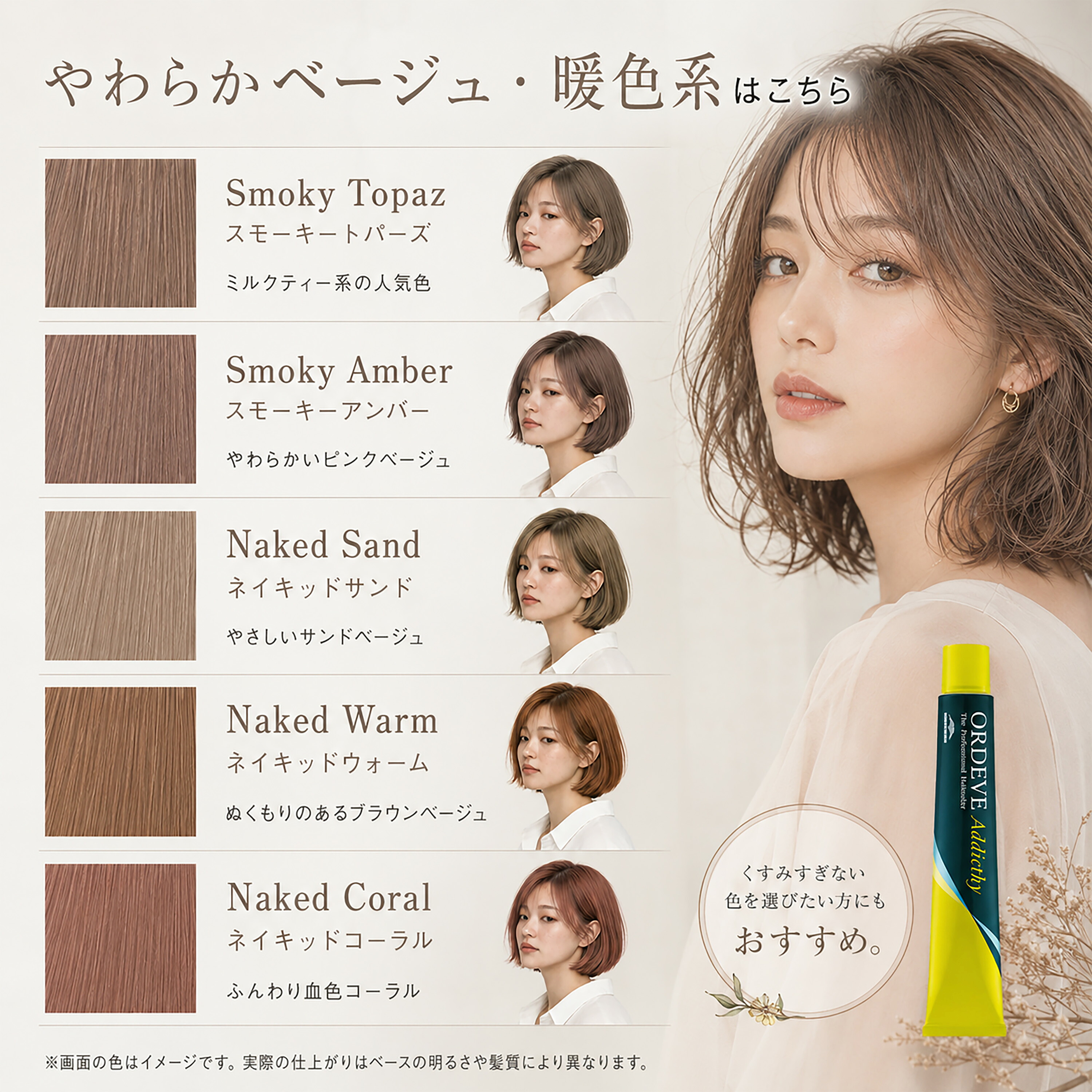 メール便 新色追加 ] ミルボン オルディーブアディクシー 80g 1本と