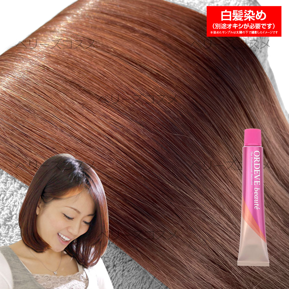 楽天市場】オルディーブボーテ [ クリーミーロゼ b9-crRS ] ピンク