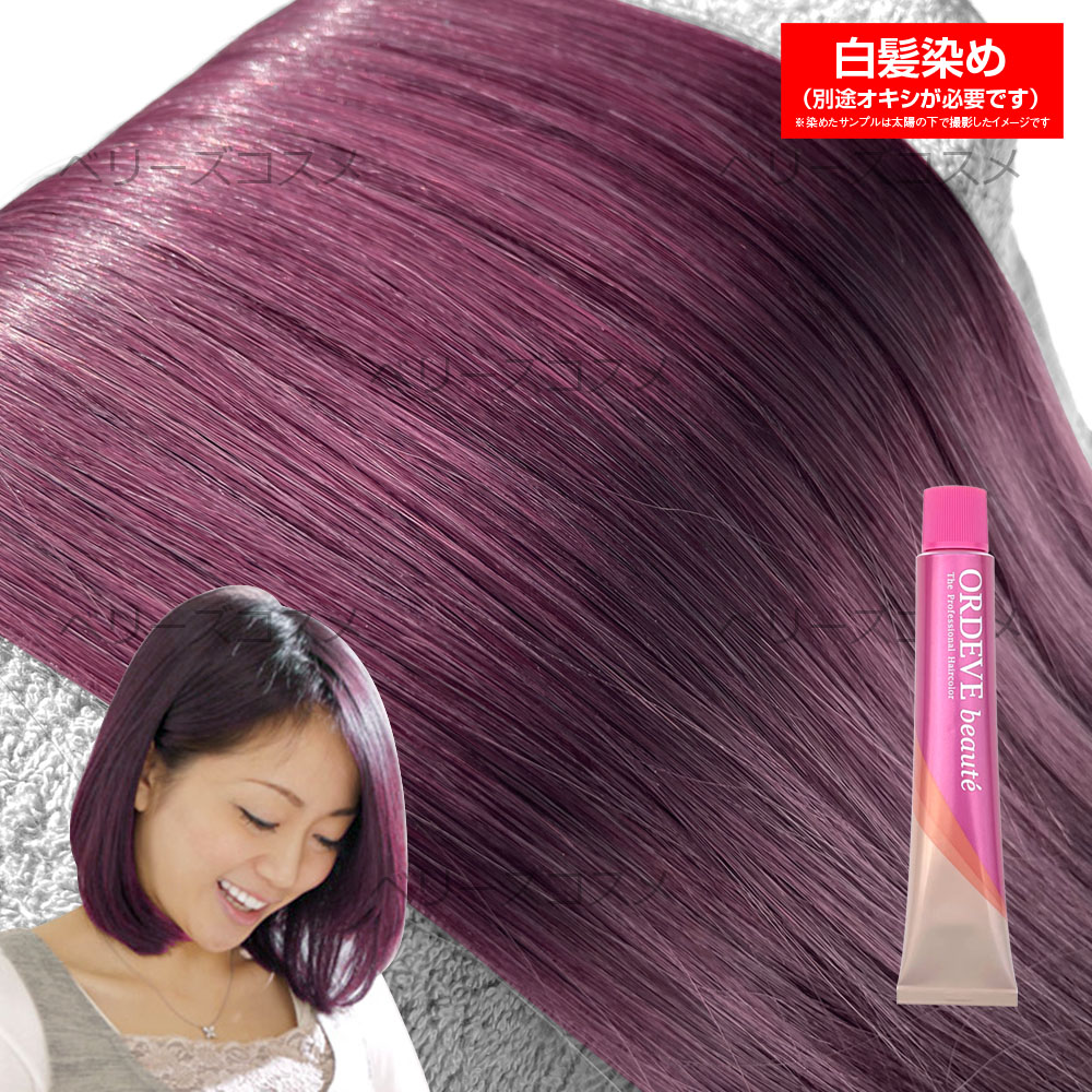 即納 ロゼ ミルボン 80g c7-55 全商品最安値に挑戦 オルディーブ クリスタル ヘアカラー、