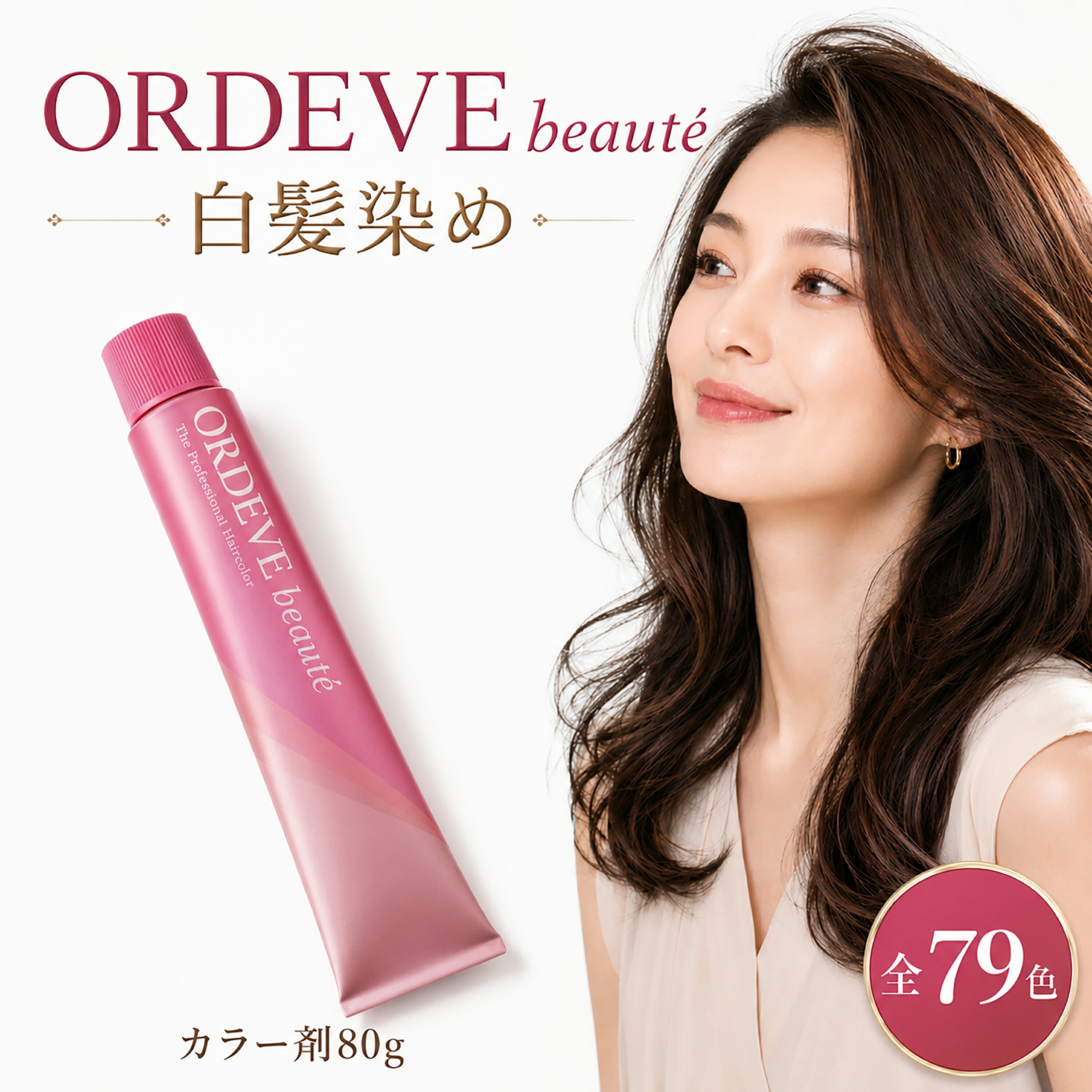 楽天市場】ミルボン オルディーブ ボーテ 1本 ＋ オキシ 100ml セット