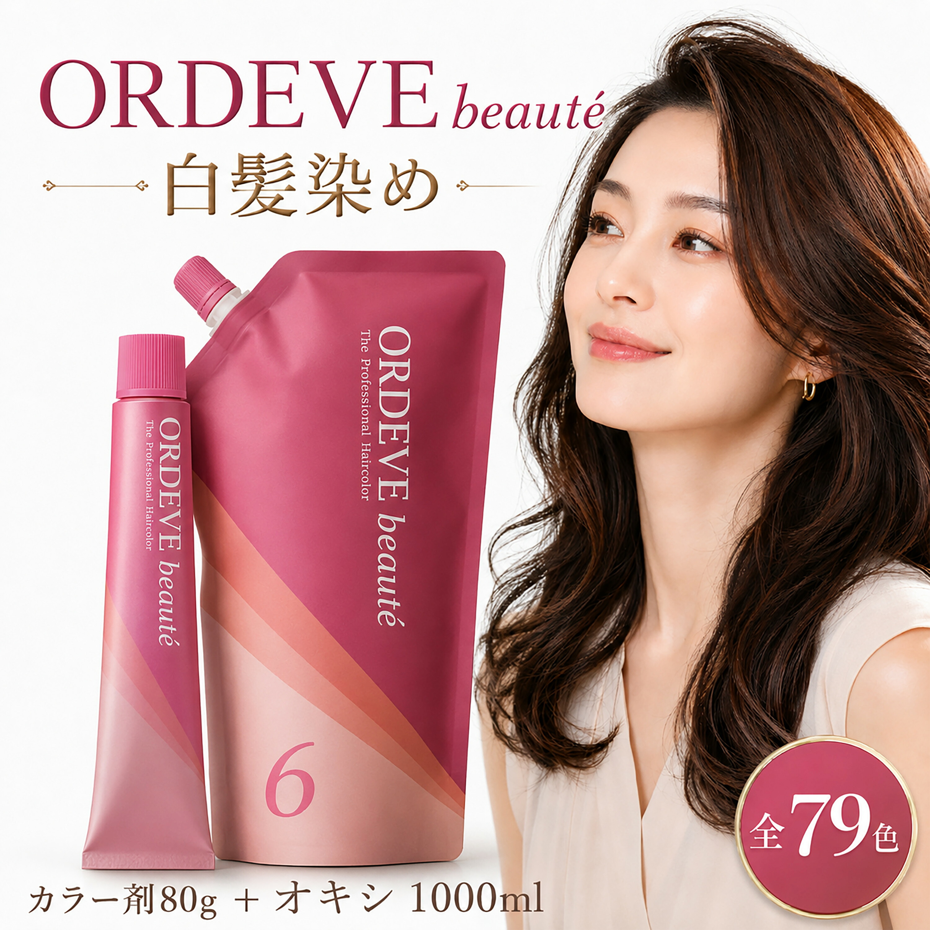 楽天市場】ミルボン オルディーブ ボーテ 1本 ＋ オキシ 100ml セット