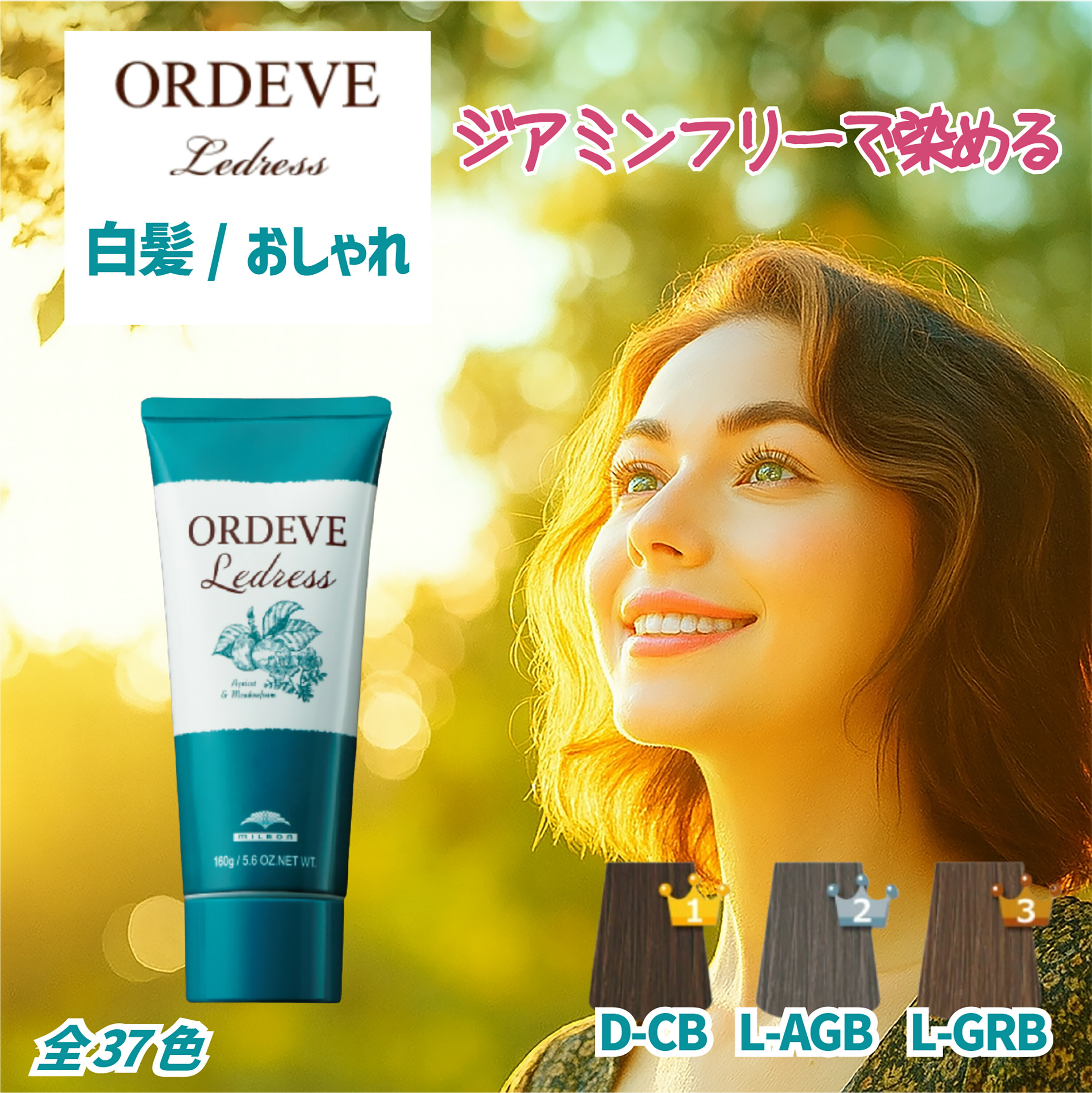 楽天市場】白髪染め フェリネージュ カラー ◇ ナチュラルブラウン