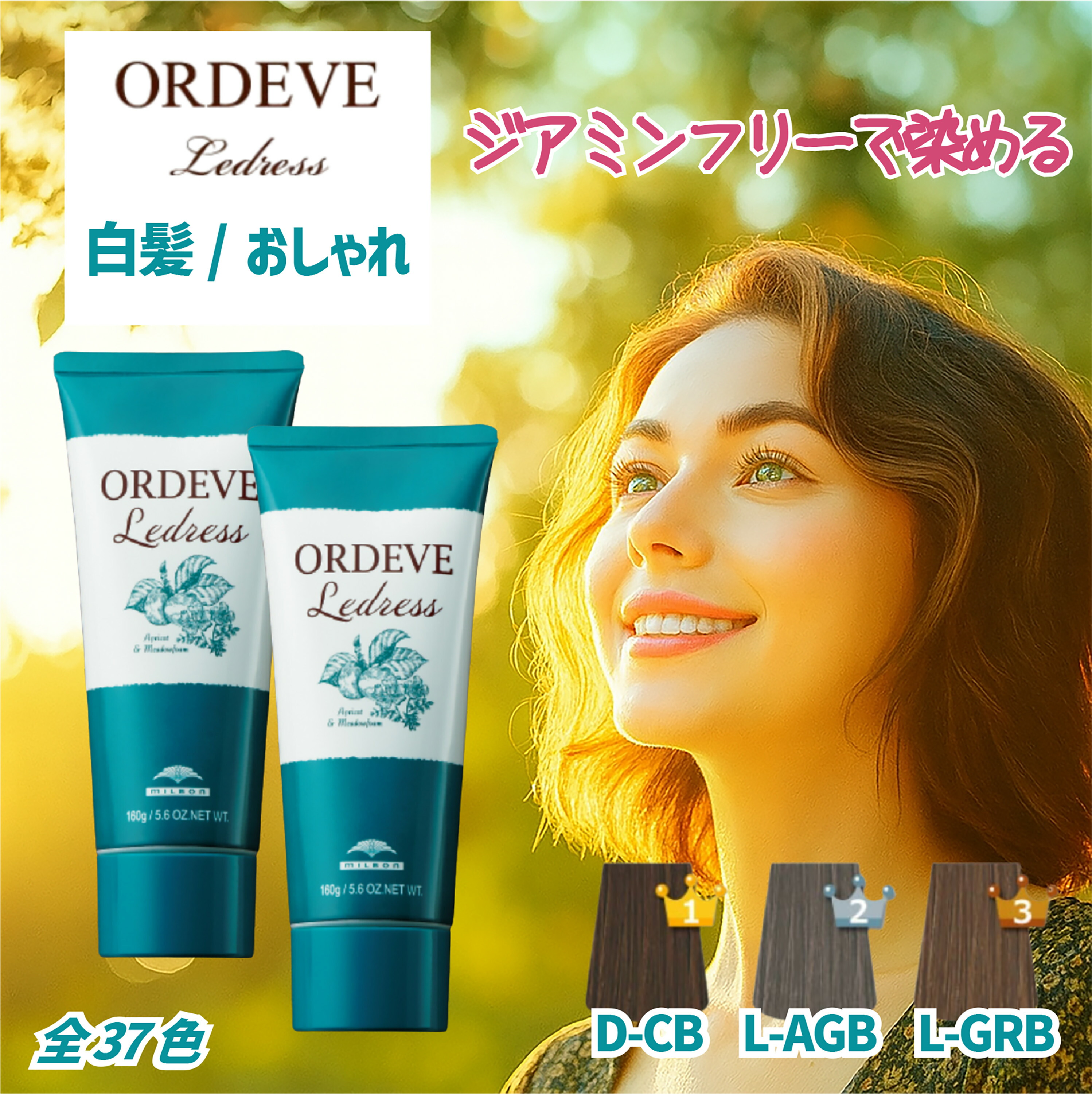 楽天市場】ヘアマニキュア 白髪用 4本セット オルディーブ ルドレス