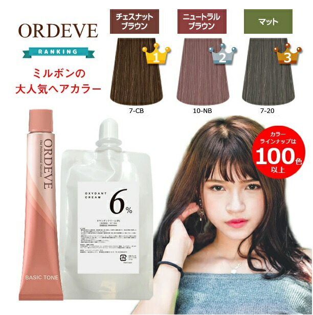 【楽天市場】オルディーブ ベーシックトーン オキシ 1リットル ミルボン ヘアカラー カラー剤 業務用 : ベリーズコスメ