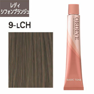 楽天市場 ミルボン オルディーブ レディシフォンブランジュ 8 Lch レディブランジュ 通販 7 26更新 ベリーズコスメ