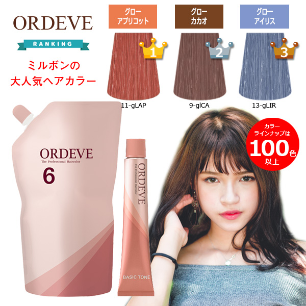 ミルボンオルディーブヘアカラー1剤5本セット 新品 | gulatilaw.com