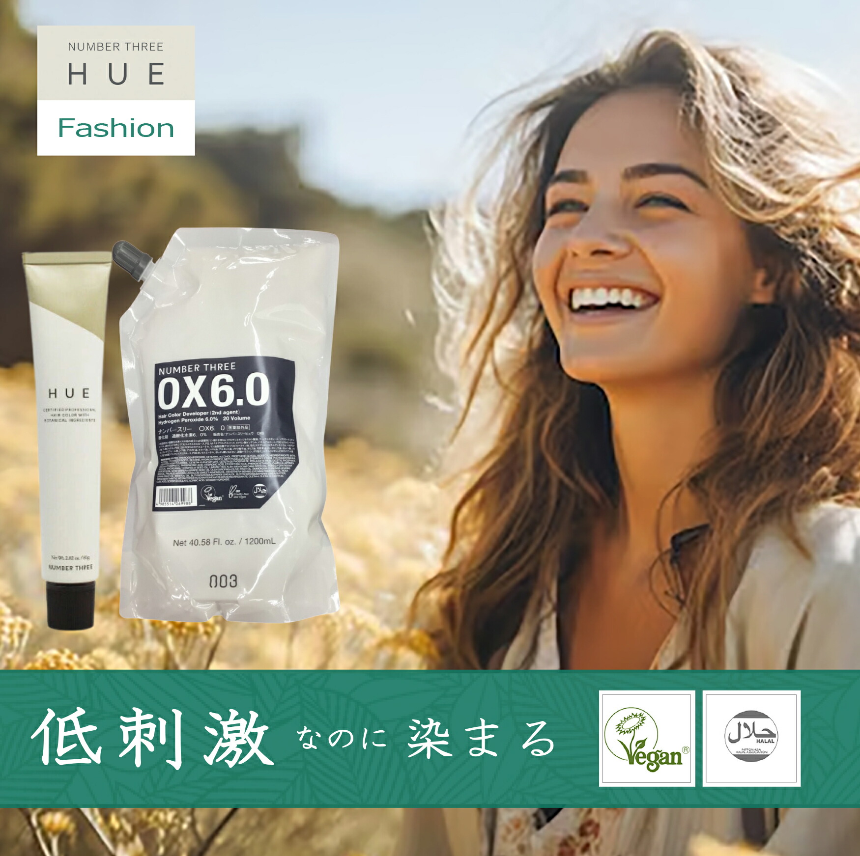 HUE ヘアカラーセット グロスカラー hunt まとめ売り HUE ヘアカラーセット グロスカラー hunt まとめ売り