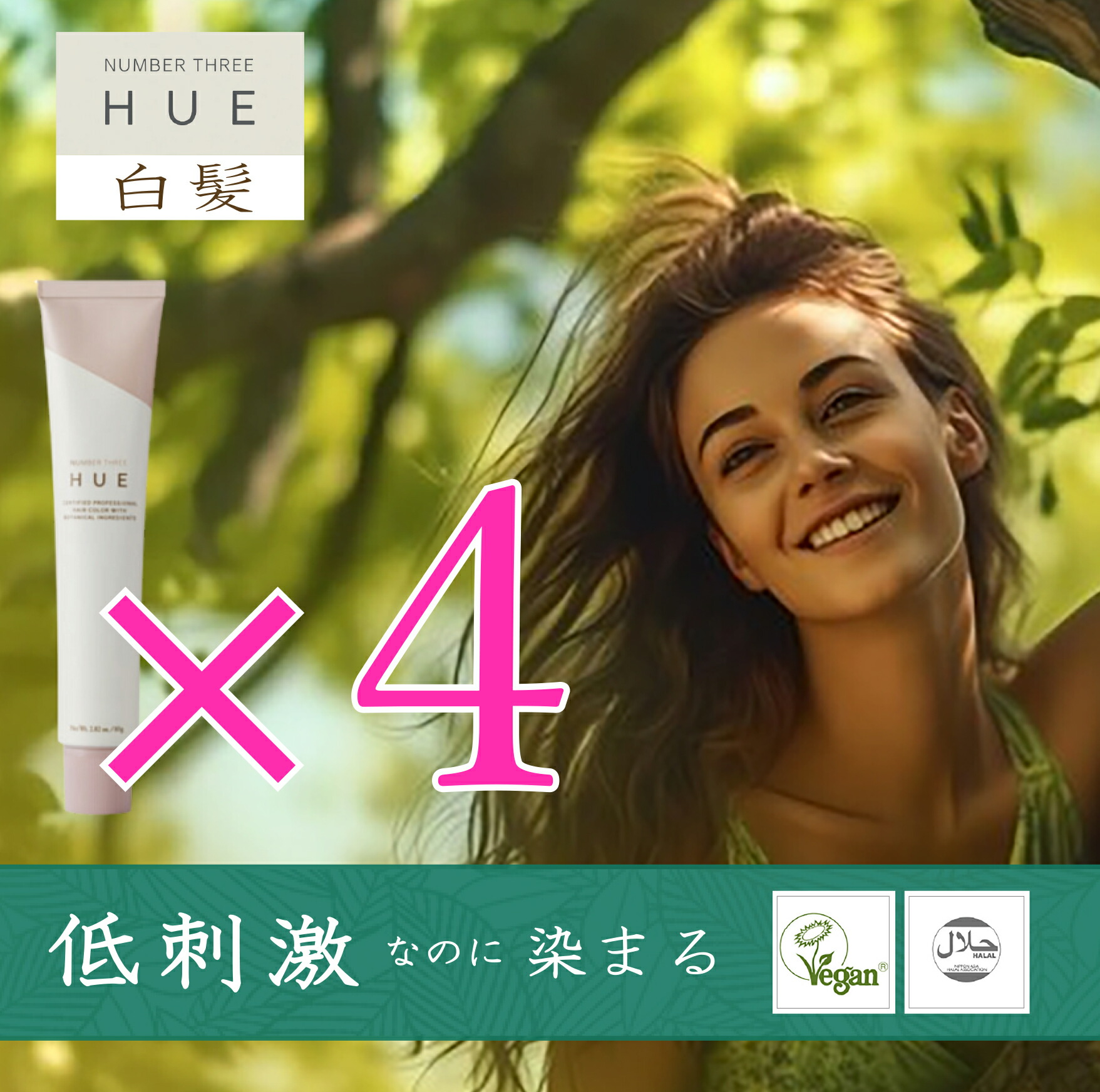 HUE ヘアカラーセット グロスカラー hunt まとめ売り hue-g-chart-12.jpg