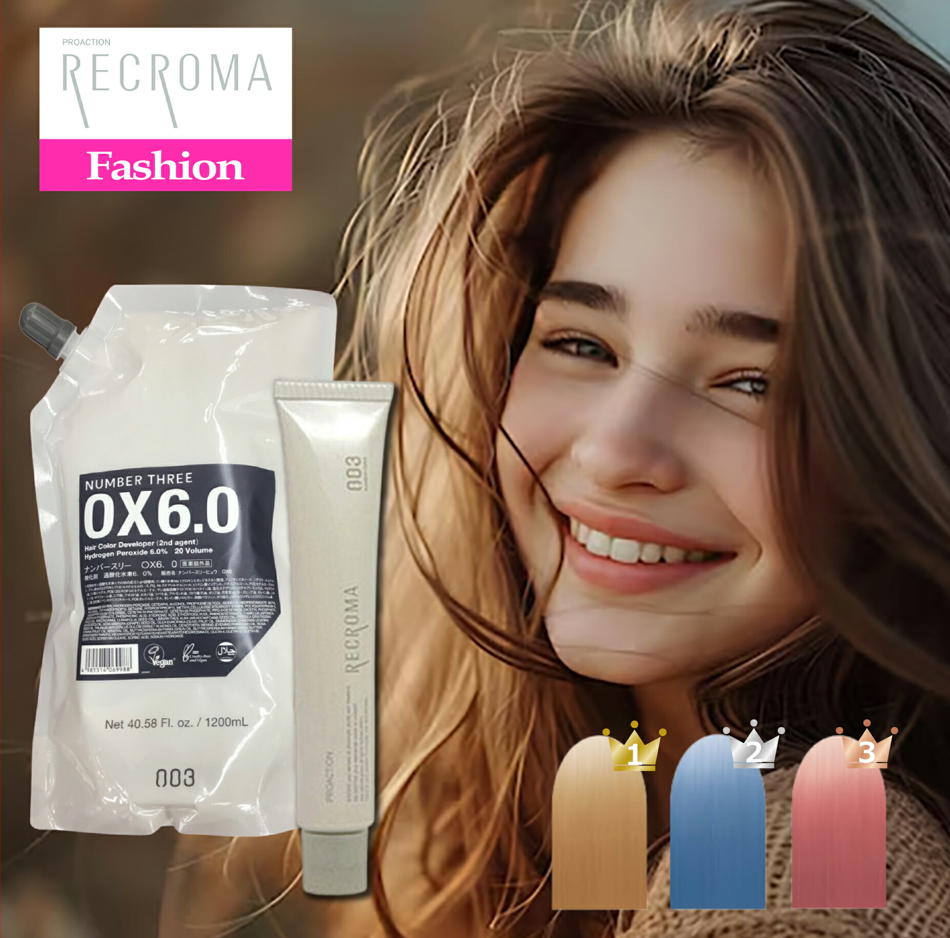 激安　ナンバースリー　カラー剤　84本　ヒュウカラー　カラーコンシャス リクロマ 激安 ナンバースリー カラー剤 84本 ヒュウカラー カラー