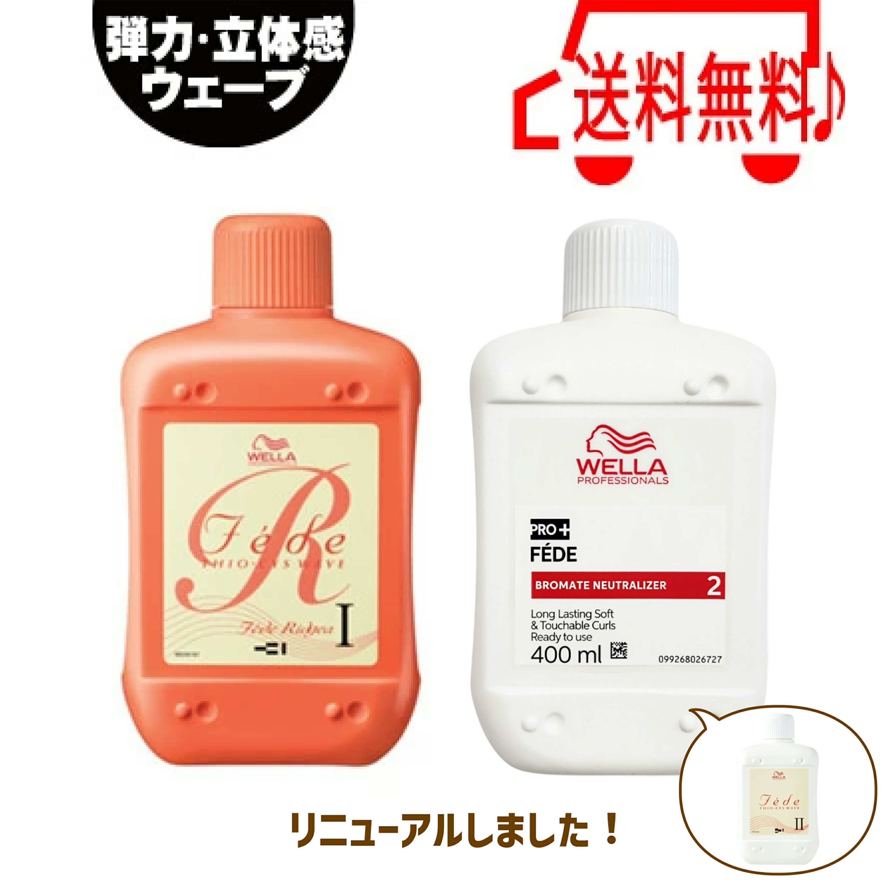 業務用パーマ液　2液 楽天市場】パーマ液 2液の通販