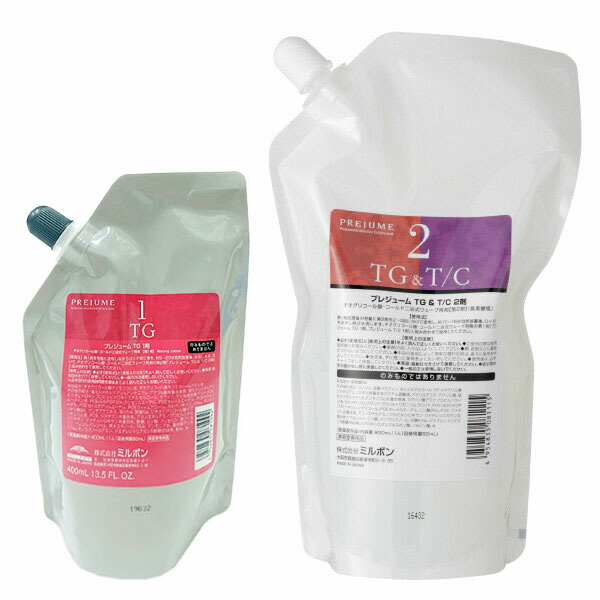 パーマ1液3個セット 楽天市場】パーマ液 ミルボン プレジューム TC 1剤（400ml） / 2剤