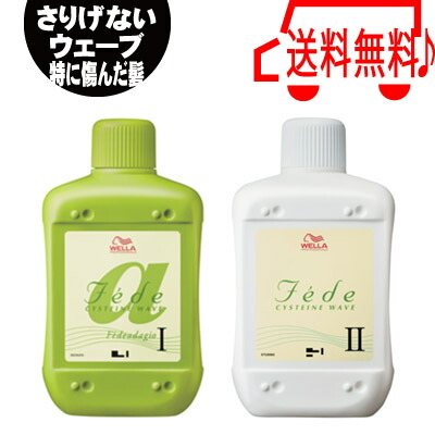 楽天市場】パーマ液 テクニコールド 1 剤 / 2 剤 セット 各400ml