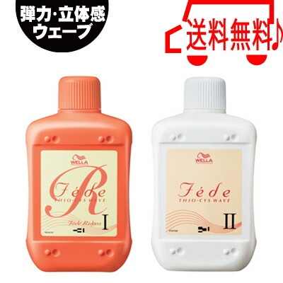楽天市場】パーマ液 テクニコールド 1 剤 / 2 剤 セット 各400ml