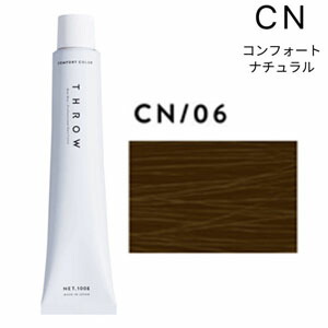 おー スロウカラー THROW(スロウ) V/06 ≪ファッションカラー≫ 100g【医薬部外品