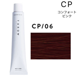 楽天市場 スロウカラー コンフォートピンク Cp 06 100g スロー スローカラー 通販 10 4更新 ベリーズコスメ