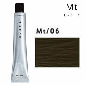 楽天市場 スロウカラー モノトーン Mt 06 100g スロー スローカラー 通販 11 13更新 ベリーズコスメ