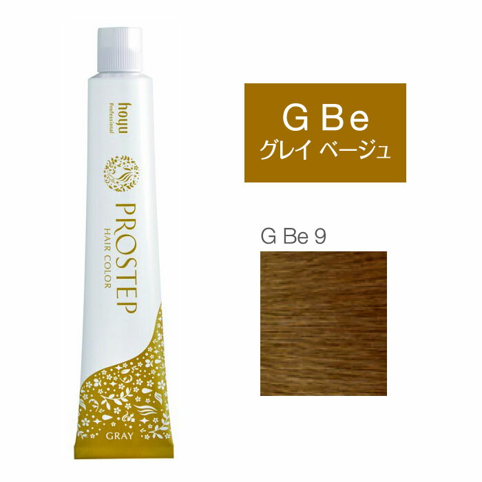 楽天市場】ホーユー プロステップ [ グレイオレンジ GO6 ] 通販 10/23