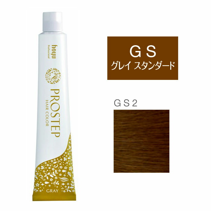 ホーユー プロステップ GS各種36本セット 『新品・一部の外箱汚れ有り』 ホーユー プロステップ GS各種36本セット 『新品・一部の外箱