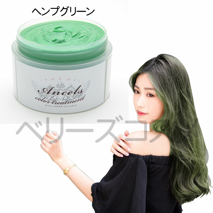 楽天市場 オーシャンブルー エンシェールズ カラーバター 塩基 カラー ダメージヘア 通販 10 4更新 ベリーズコスメ