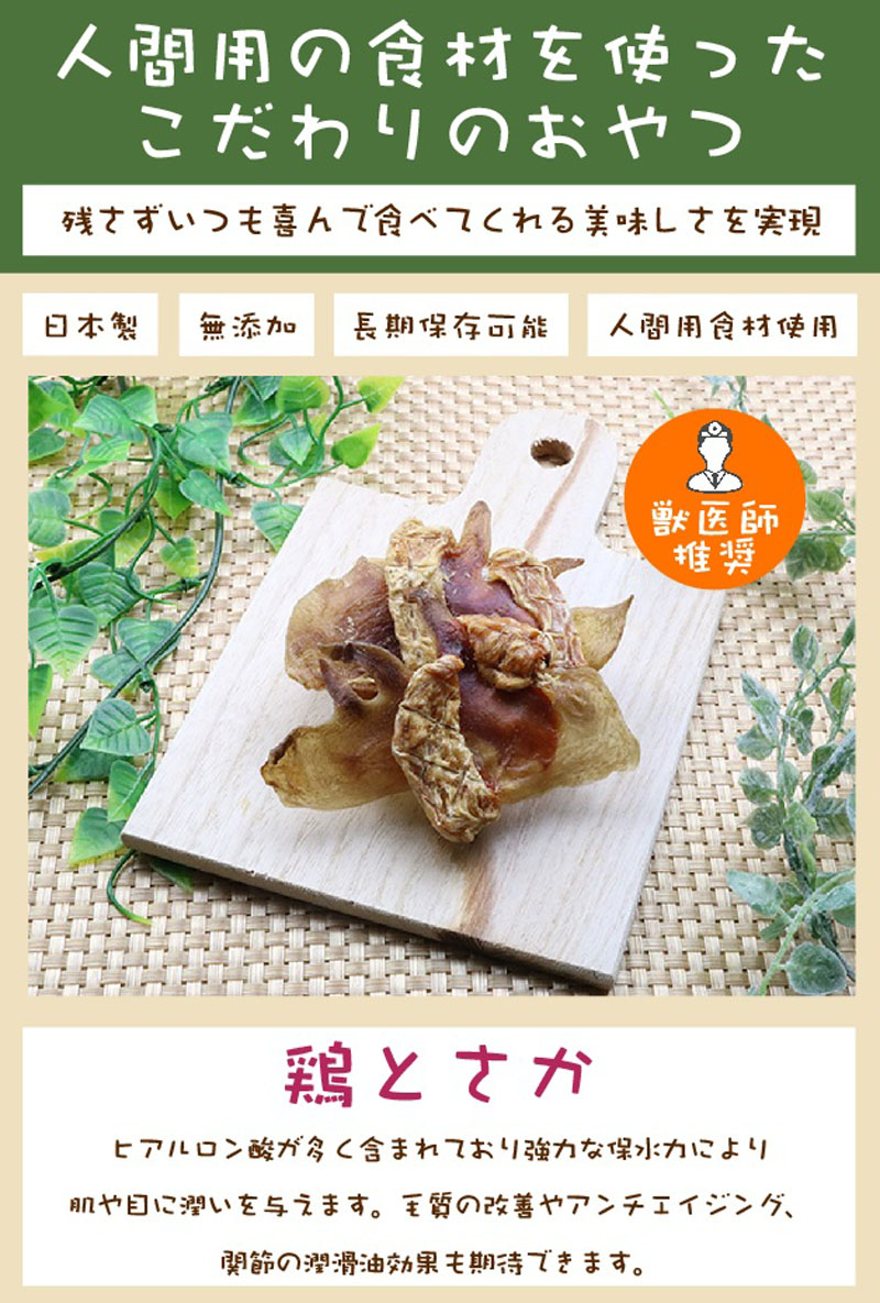 楽天市場 犬 おやつ 無添加 国産 鶏 とさか 40g ジャーキー ペット ペット用品 小型犬 中型犬 大型犬 ワンダフルキッチン ディアンジュ 保存料 着色料 香料 不使用 手作り 人間用食材 1000円ポッキリ 楽天市場 通販 11 13更新 ベリーズコスメ