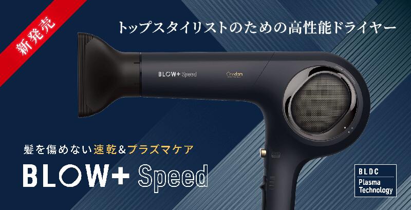 ワンダム プラズマイオンヘアドライヤー Blow Speed Abd 701 ドライヤー 大風量 ヘアドライヤー 大風量 ヘアケア サロン専売 美容室専売 美容院 美容師 おすすめ 女性 男性 レディース メンズ 9 5更新 Alittlepeaceofmind Co Uk