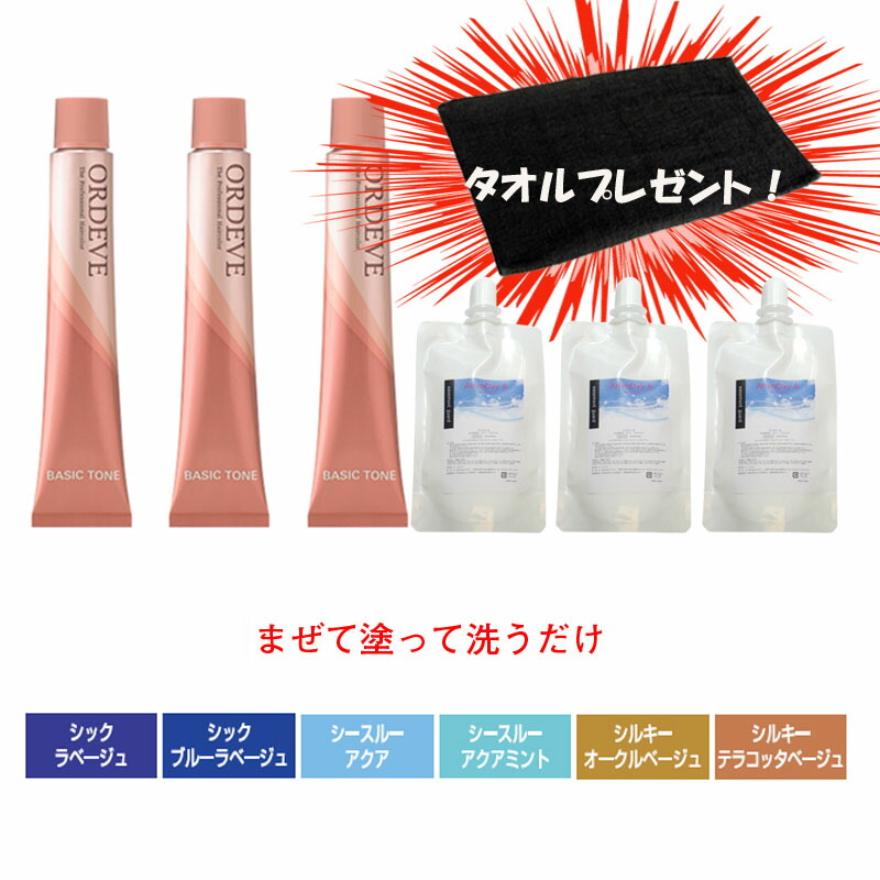 新品　ミルボン　オルディーブ　ヘアカラー剤　まとめて38本/C-2 新品 ミルボン オルディーブ ヘアカラー剤 まとめて38本/C-2