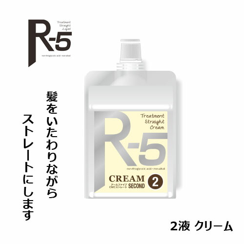 楽天市場】中央有機 CMC トリートメントストレート R5 R-5 [ 1液