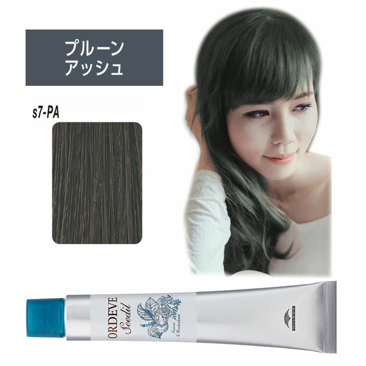 ◆新品/未開封［ミルボン◆オルディーブ］19本/ホワイティアッシュセット◆ ◇新品/未開封［ミルボン◇オルディーブ］19本/ホワイティ