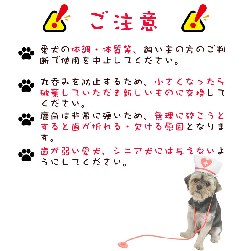 市場 鹿の角 国産 いたずら予防 犬のおもちゃ 犬の噛みぐせ 鹿角 長さ約22cm