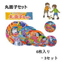 楽天市場】【ついで買い専用商品】 丸 面子 メンコ めんこ 景品 