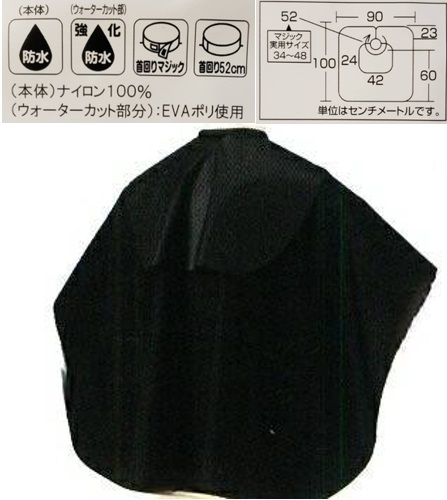 美容室　店舗用品セット　ワインディングペーパー　カットクロス　ネックシャッター等 neckshutter-pei-bk-gray-3.jpg?